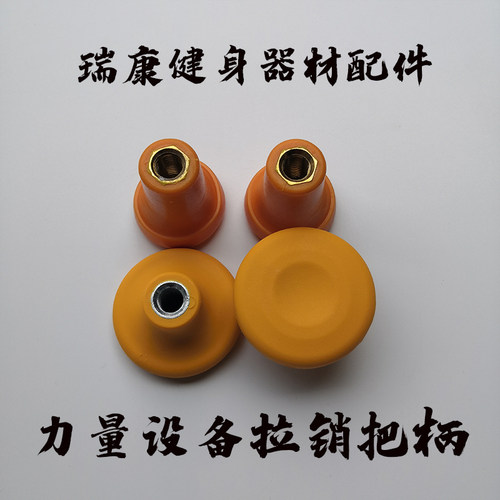 健身器材配件拉销盖帽