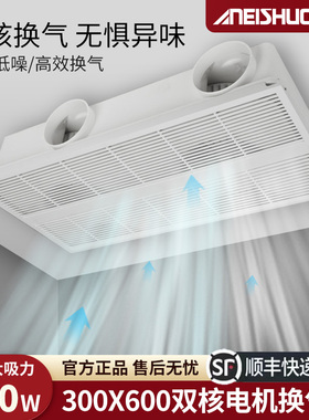 集成吊顶换气扇300x600强力静音卫生间石膏板厨房大功率排风扇