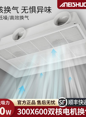 集成吊顶换气扇300x600强力静音卫生间石膏板厨房大功率排风扇