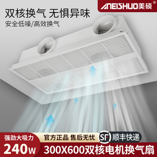 集成吊顶换气扇300x600强力静音卫生间石膏板厨房大功率排风扇