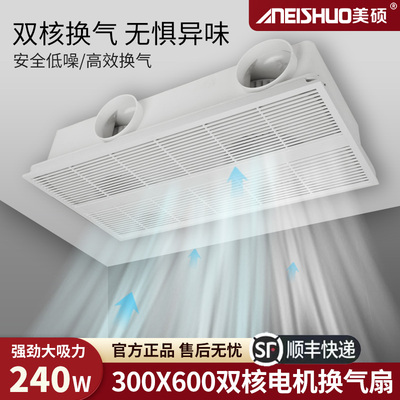 集成吊顶换气扇300x600强力静音卫生间石膏板厨房大功率排风扇