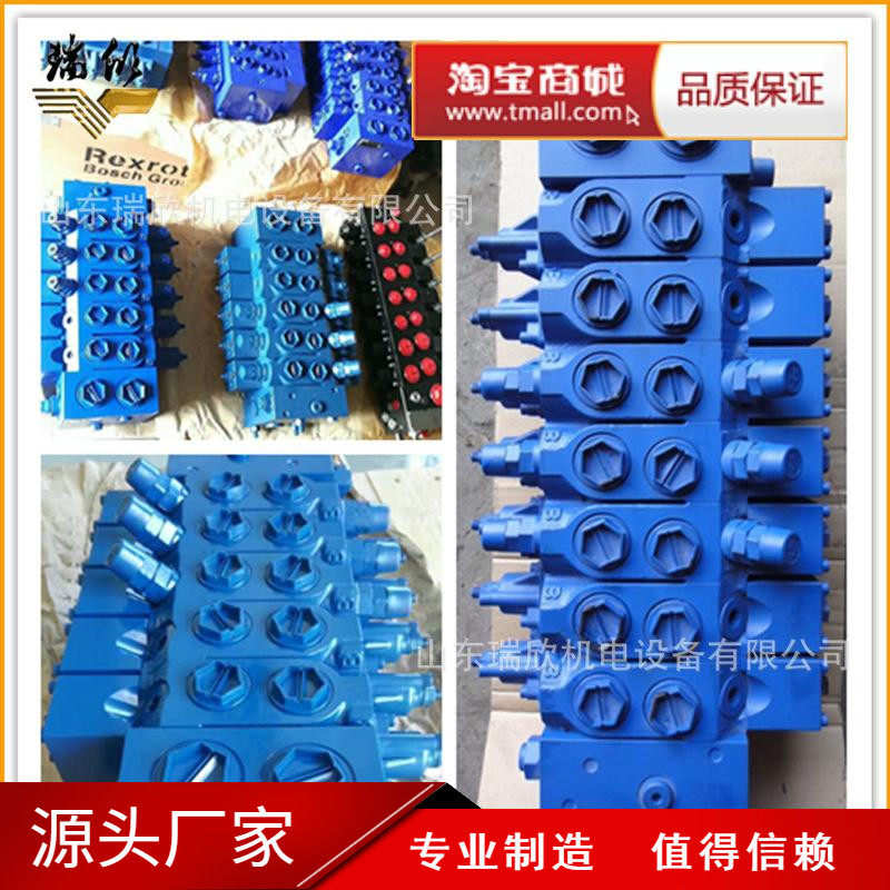 掘进机七联阀 厂家促销多路换向阀7m4-15 三一 佳木斯掘进机配件