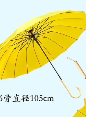 雨伞直杆伞抗风长柄伞黄色