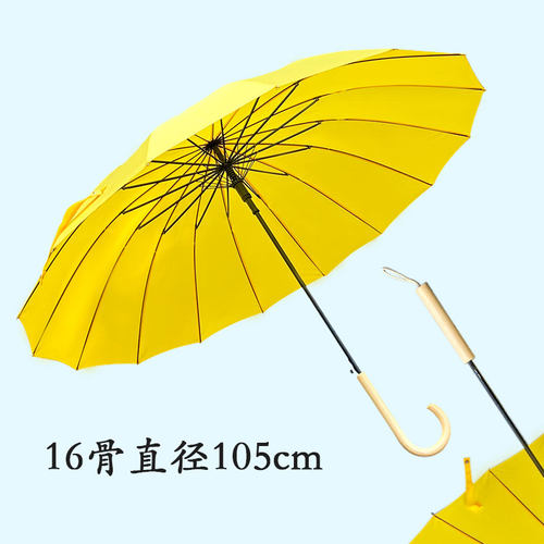雨伞直杆伞抗风长柄伞黄色