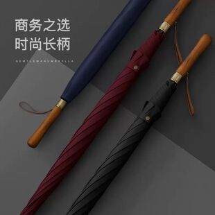 8骨长柄雨伞复古木柄男士大号双人暴雨伞加固结实抗风直杆晴雨伞