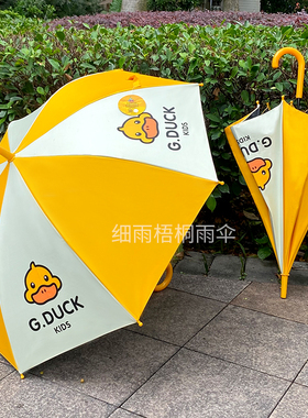 大号黄色G.duck小黄鸭96cm呆萌防晒黑胶大童弯钩学生三折长柄雨伞