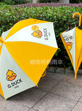 雨伞长柄雨伞防晒长柄弯钩