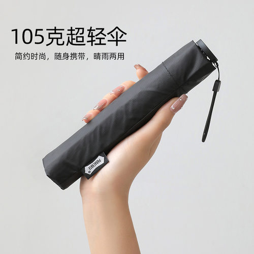 铅笔伞PARACHASE黑胶折叠超轻