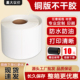 30条码 纸不干胶标签贴纸 标签打印纸定制 100 铜版