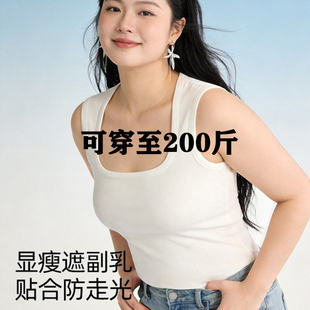 胖m200斤遮副乳宽肩外穿打底上衣 新款 大码 吊带背心女纯棉内搭夏装