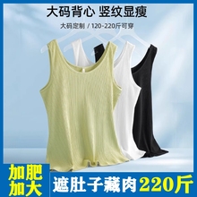 特大码针织吊带背心女夏季胖mm宽松遮肚子显瘦遮副乳打底内搭上衣