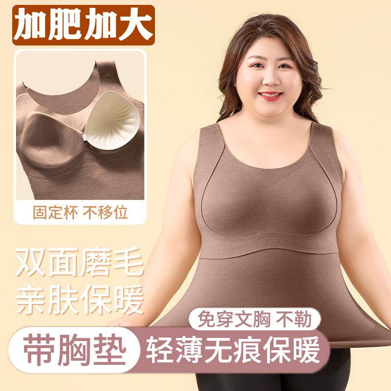 大码德绒无痕保暖背心女胖mm带胸垫一体加绒加厚内搭打底内衣马甲,女士内衣/男士内衣/家居服,保暖背心,淘宝优惠券,粉丝福利购,淘宝优惠卷