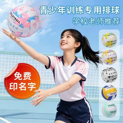 5号沙滩软排中学生训练中考排球