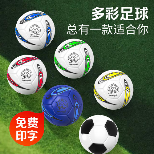 jiaozhiujian高弹足球超高性价比