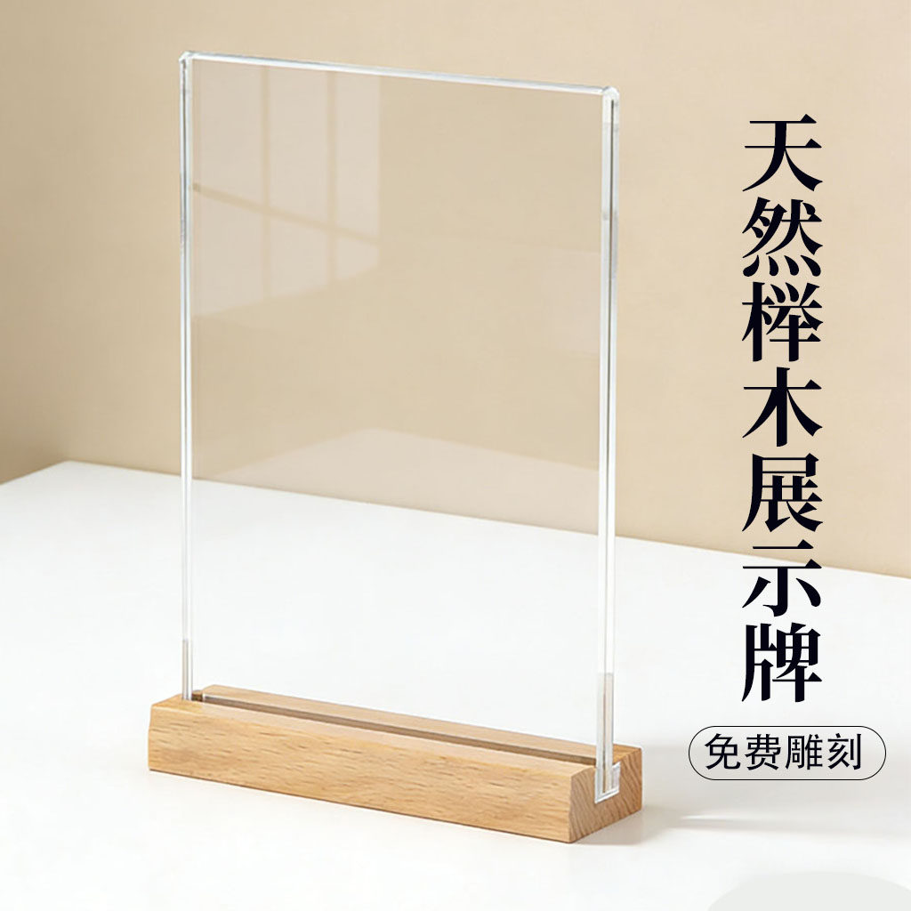 【首单立减】A4榉木台卡台牌桌牌