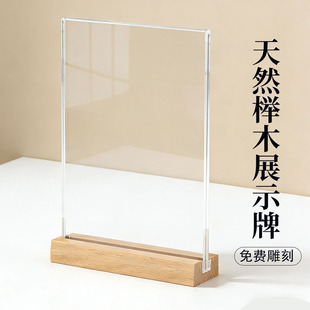 【首单立减】A4榉木台卡亚克力展示牌菜单桌牌酒水牌价目表广告牌