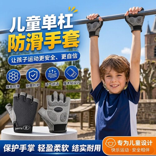 儿童防滑透气耐磨骑行手套