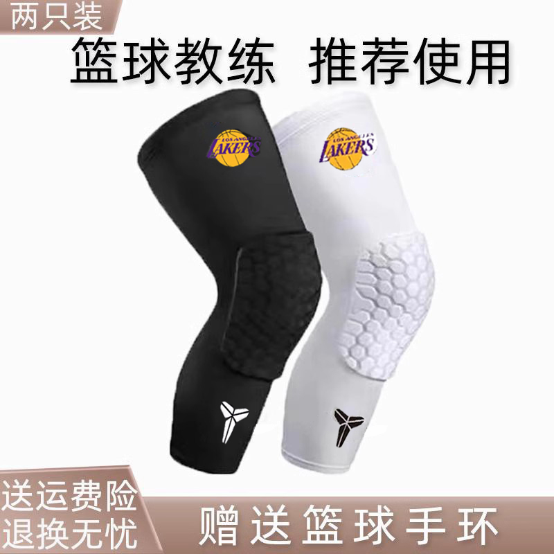 篮球蜂窝防撞护膝男专业膝盖儿童青少年专用男童运动护具护肘装备