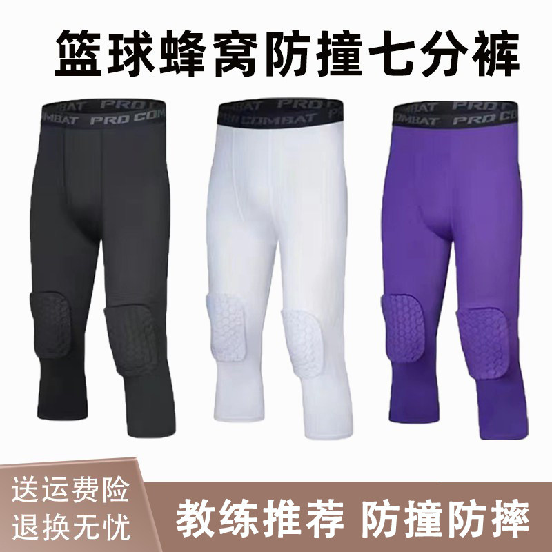 篮球护膝男紧身裤七分一体专业膝盖蜂窝防撞儿童运动专用护腿裤