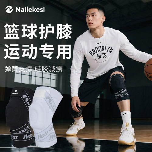 耐力克斯骑行防风绑带护膝