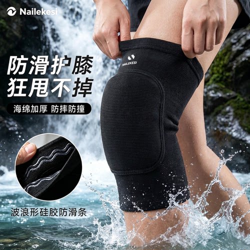 耐力克斯儿童运动护膝防摔减震