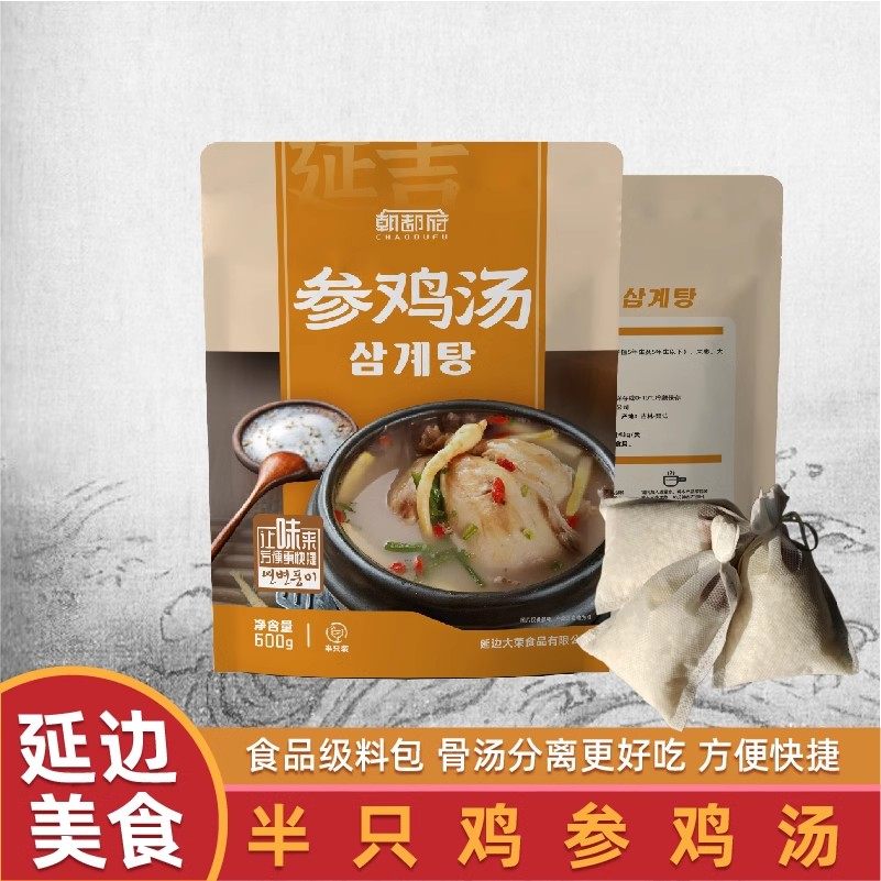朝都府韩国参鸡汤速食鸡汤养生韩式人参半只鸡汤加热即食600g,水产肉类/新鲜蔬果/熟食,整鸡/整鸡制品,淘宝优惠券,粉丝福利购,淘宝优惠卷
