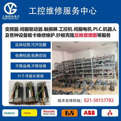维修伺服电机维修江浙沪可上门