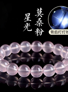 天然粉水晶招桃花女手链