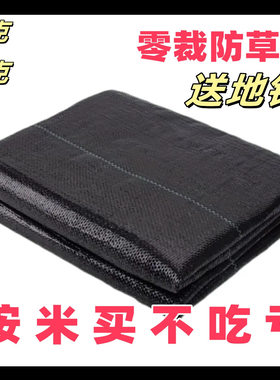 抗老化加密加厚防草布