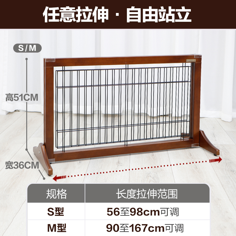 隆贝得 实木狗围栏伸缩宠物门栏室内栏杆隔离门挡狗栅栏越狱