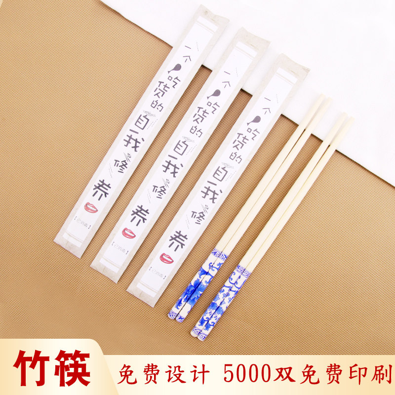 一次性筷子商用100双独立纸包装卫生筷快餐外卖酒店餐厅火锅定制