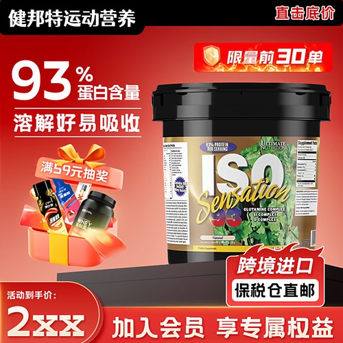 美国进口UN分离乳清高蛋白粉男女健身运动ISO优恩蛋白质5磅2.27kg