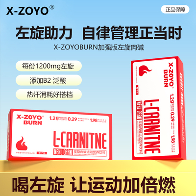 左旋肉碱十万便携装左旋100000