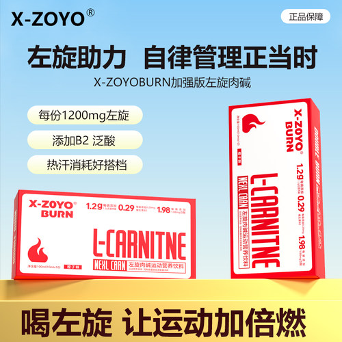 左旋肉碱十万便携装左旋100000