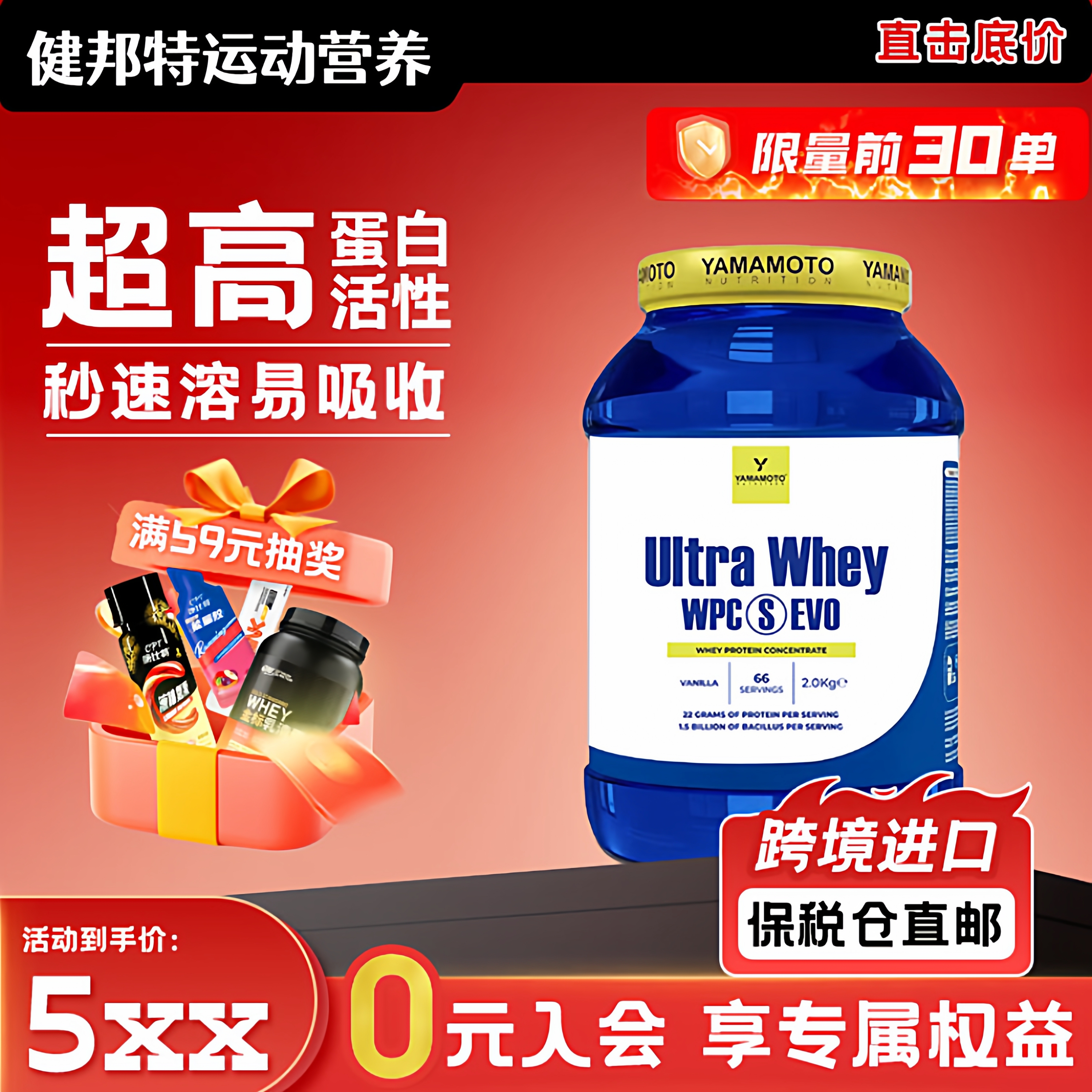 忠义营养YAMAMOTO意大利原装进口