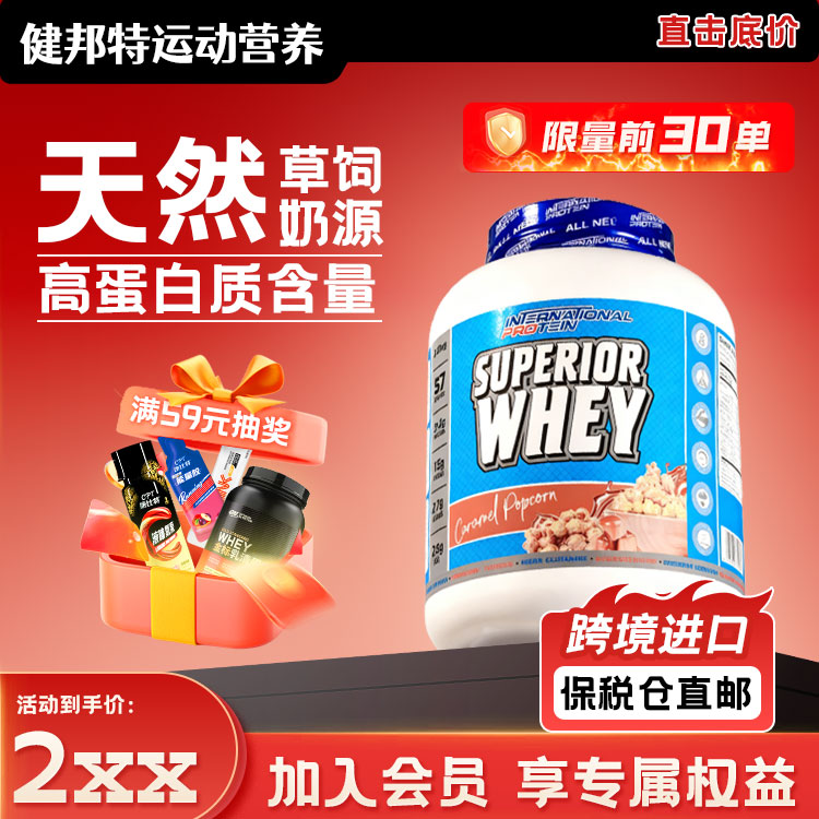 澳洲进口品牌INP乳清蛋白粉5磅/2磅WHEY高蛋白健身健身草饲营养粉