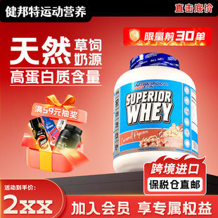 澳洲进口品牌INP乳清蛋白粉5磅 2磅WHEY高蛋白健身健身草饲营养粉