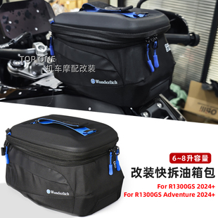 适用宝马r1300gs/adv改装快拆油箱包 摩旅行李包W厂同款6升手提包