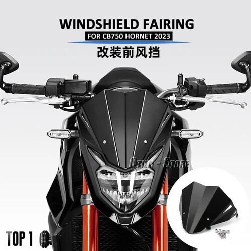 本田CB750前风挡铝合金导流罩