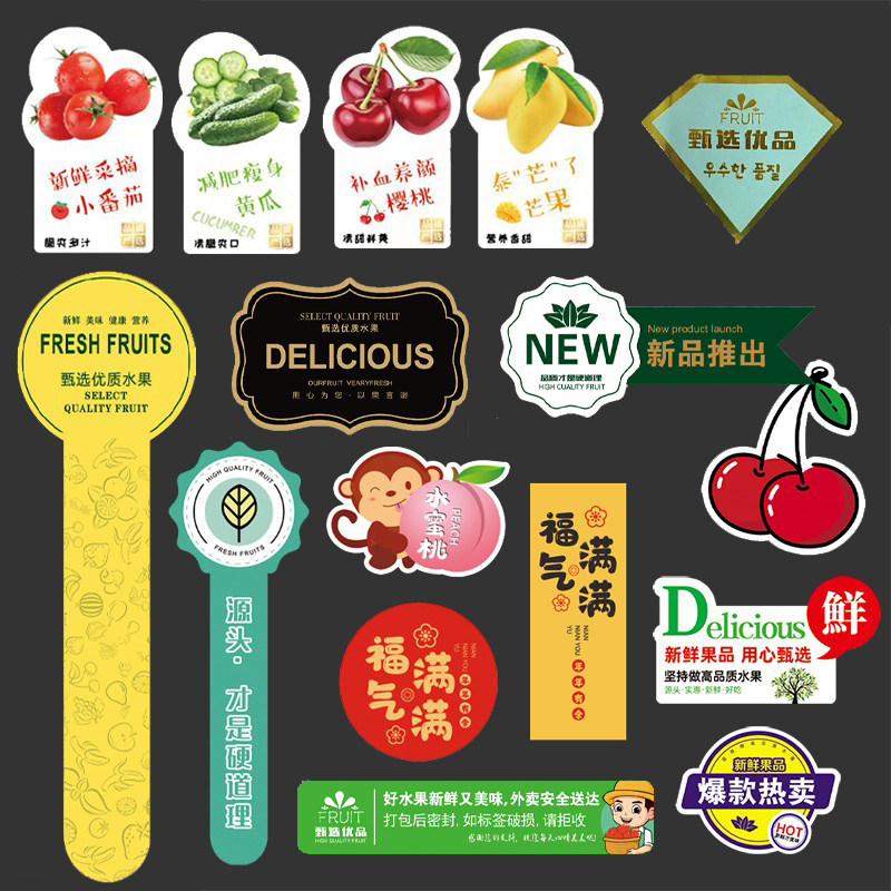 洋果天元抖音铜版纸不干胶标签