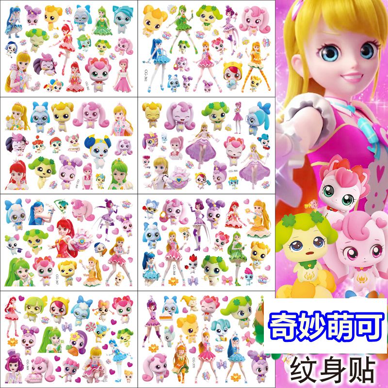 奇妙萌可纹身贴儿童贴纸女孩爱莎公主指甲贴卡通粘贴画水印贴无毒
