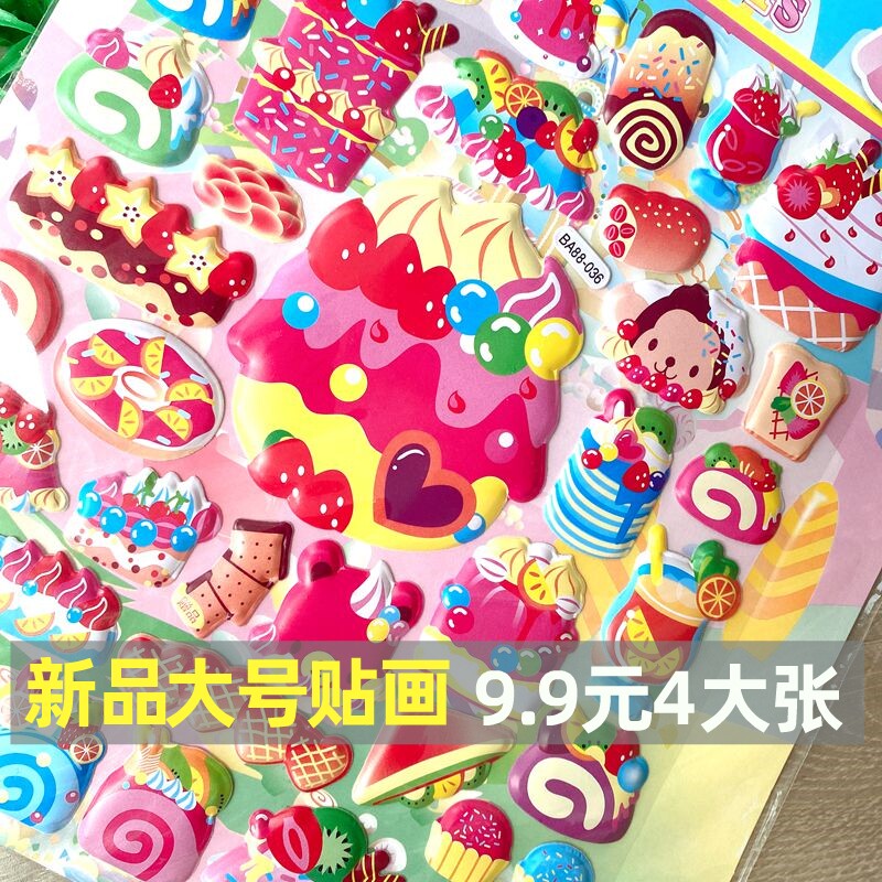 儿童玩具冰激凌蛋糕点心食物3D立体泡泡贴画可爱男女孩宝宝粘贴纸