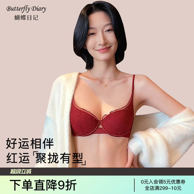 蝴蝶日记本命年酒红色内衣套装女性感蕾丝软钢圈防下垂聚拢文胸罩