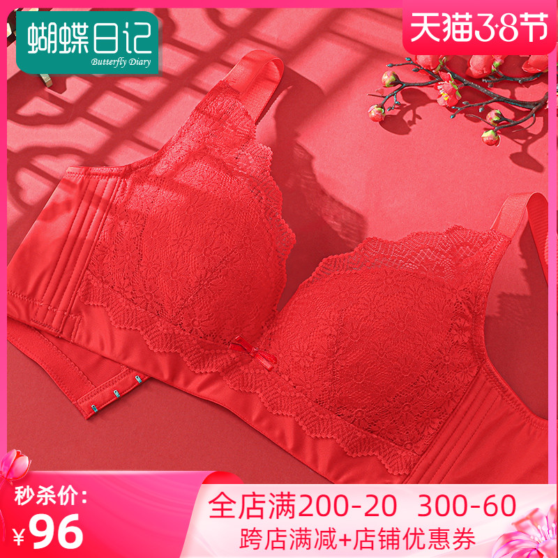 蝴蝶日记结婚喜庆本命年内衣女套装新娘蕾丝聚拢薄款乳胶文胸红色