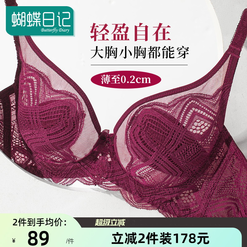 蝴蝶日记超薄内衣女兔耳杯乳胶文胸薄款软钢圈上托防下垂胸罩夏季
