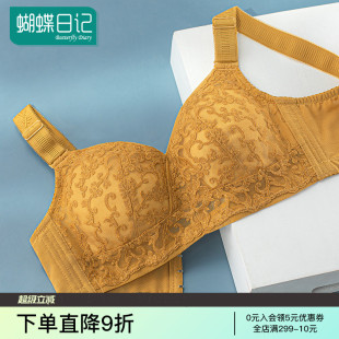 蝴蝶日记大胸显小全罩杯文胸罩蕾丝刺绣大码 内衣女 无钢圈聚拢薄款