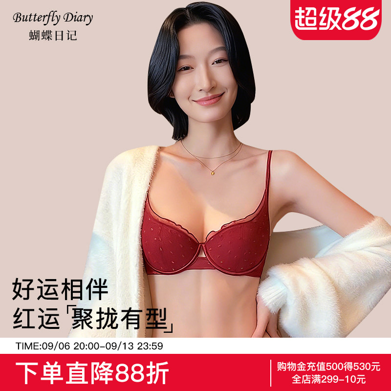 蝴蝶日记本命年酒红色内衣套装女性感蕾丝软钢圈防下垂聚拢文胸罩