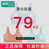 大码 文胸罩 蝴蝶日记正品 内衣女大胸显小无痕薄款 断码 清仓79元