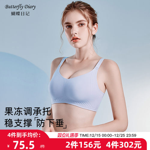 全罩杯无钢圈软支撑大胸显小