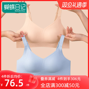 蝴蝶日记无痕内衣女大胸显小聚拢超薄款舒适无钢圈运动通勤文胸罩